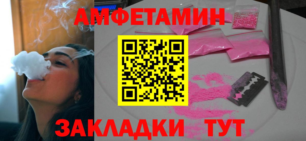 Амфетамин  Amphetamine  Вход с VPN  Топки  Amphetamine 97% 
