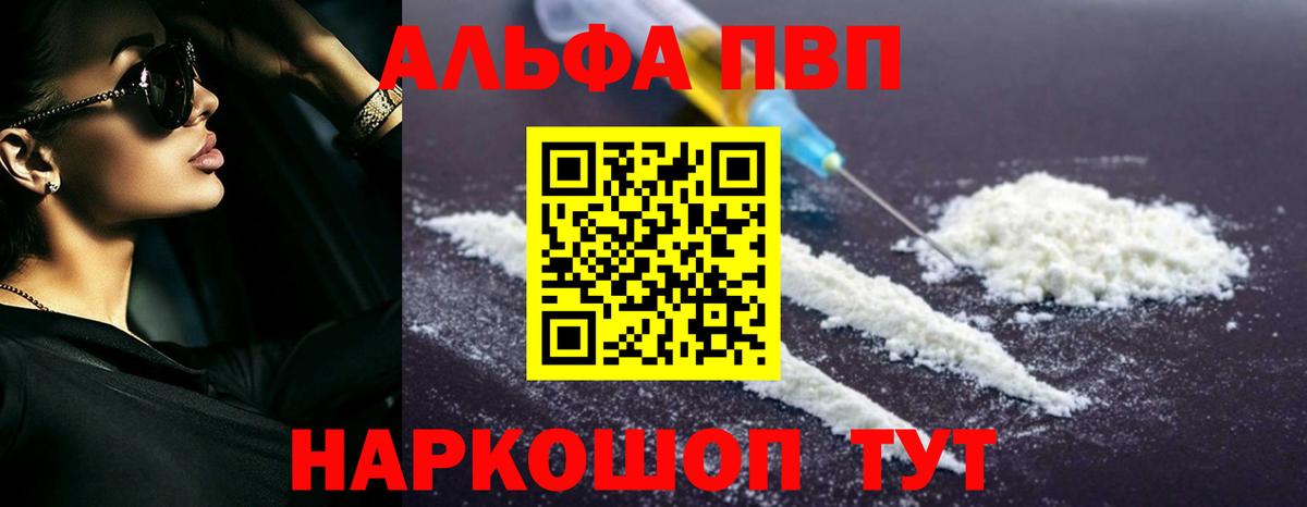 Alpha-PVP СК Топки