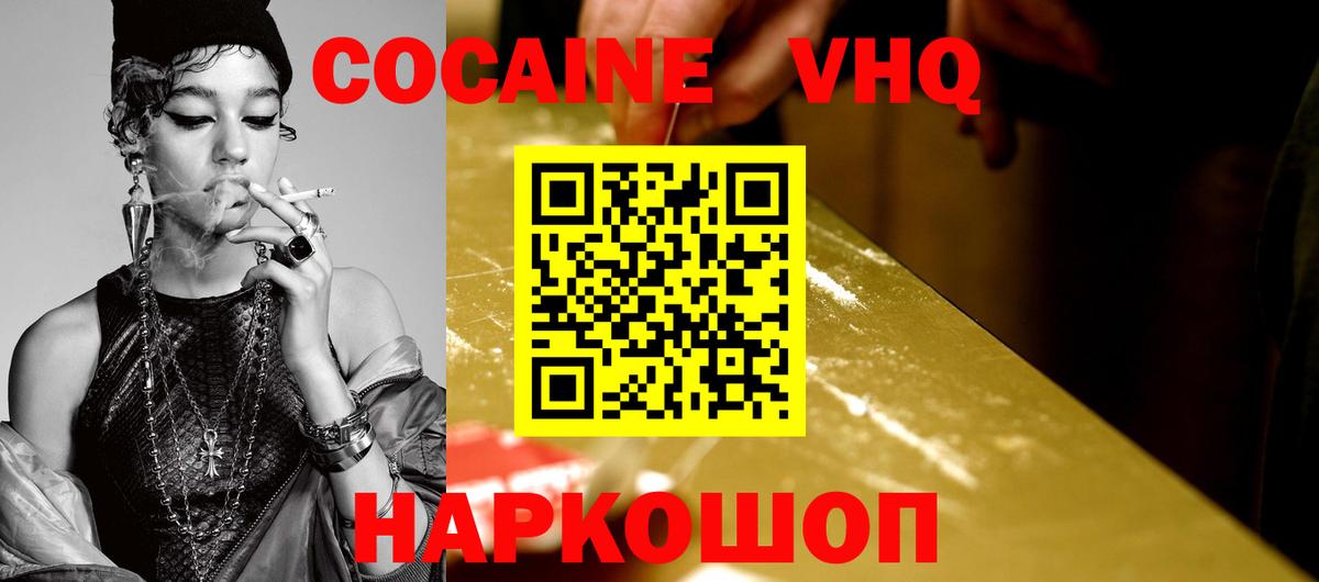 КОКАИН Перу  Вход с VPN  Топки 
