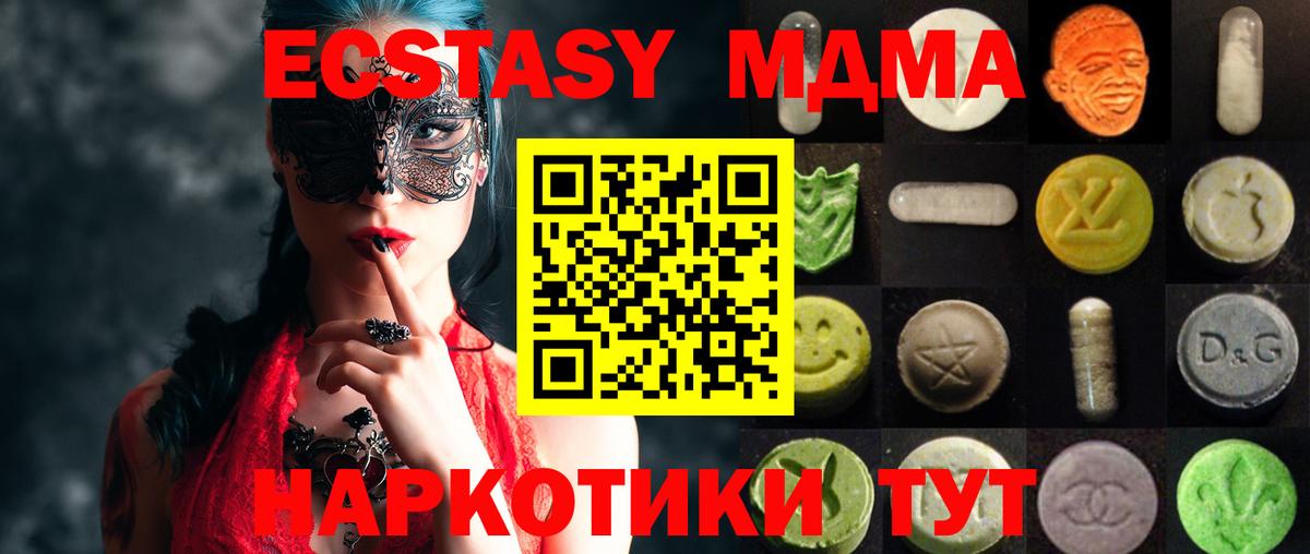 ЭКСТАЗИ MDMA Топки