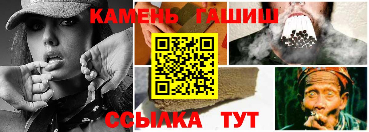 ГАШИШ убойный  Вход с VPN  Топки  ГАШИШ 40% ТГК 
