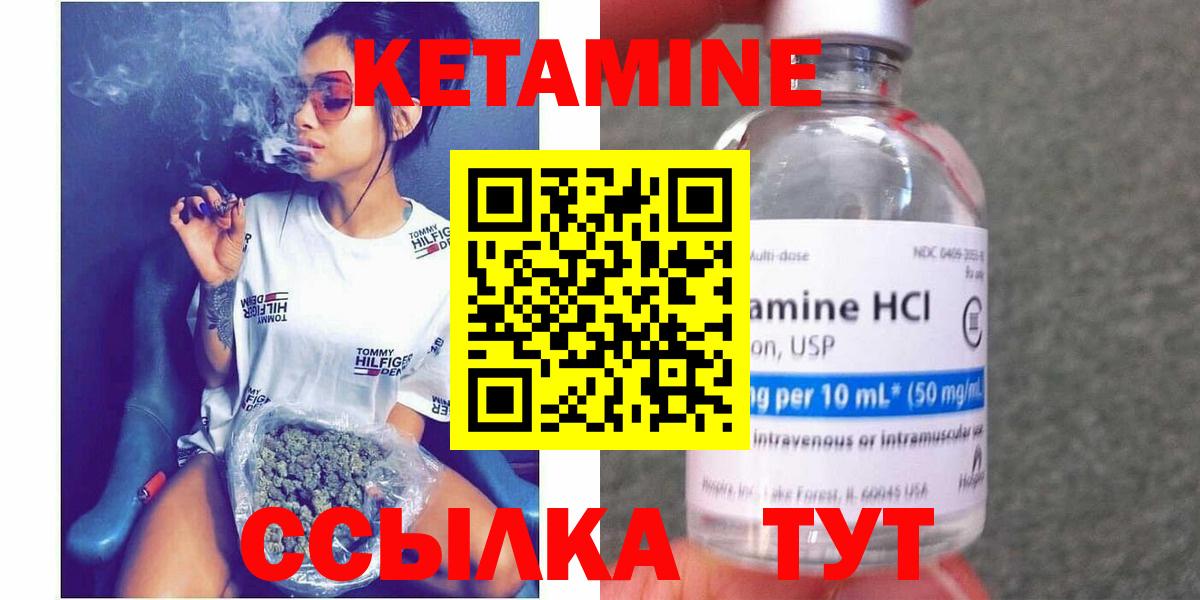 Топки  КЕТАМИН VHQ  Кетамин ketamine  ОМГ ОМГ как зайти  Вход с VPN 