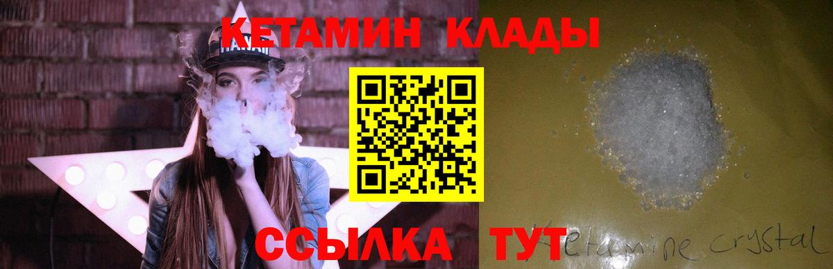 КЕТАМИН ketamine Топки