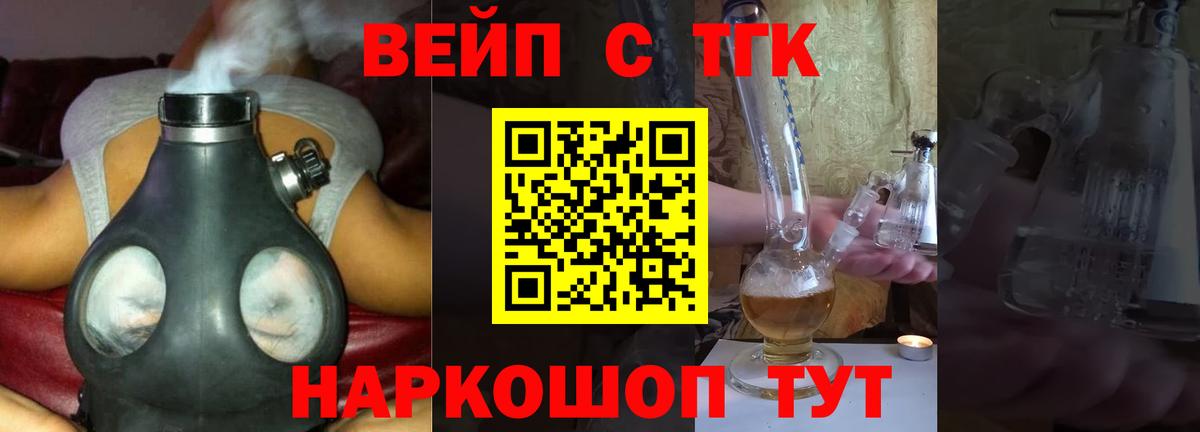 ТГК Wax Топки