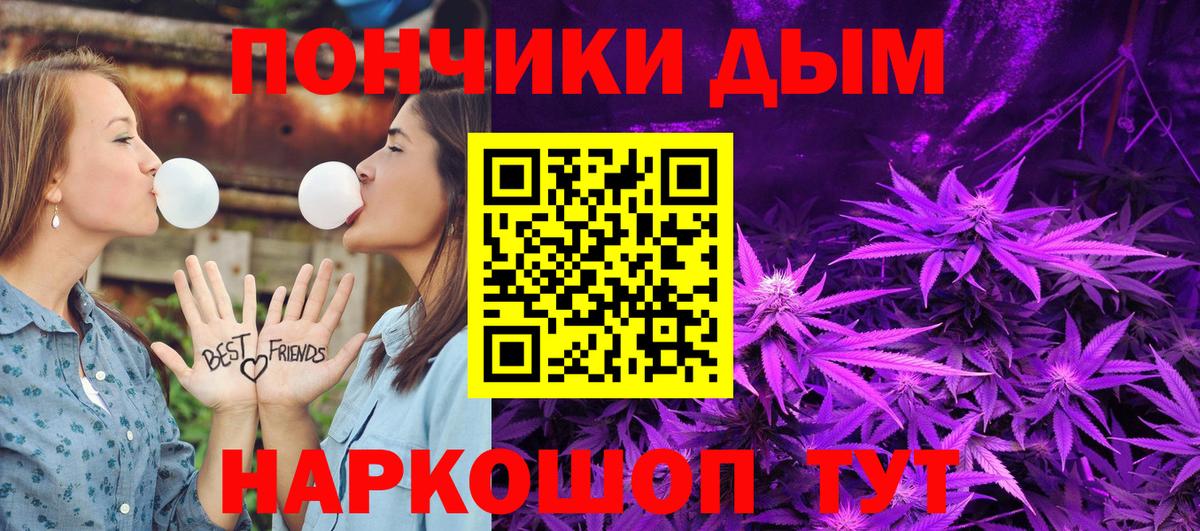 Марихуана конопля  Канабис семена  Вход с VPN  Топки  Канабис план  Каннабис THC 21% 